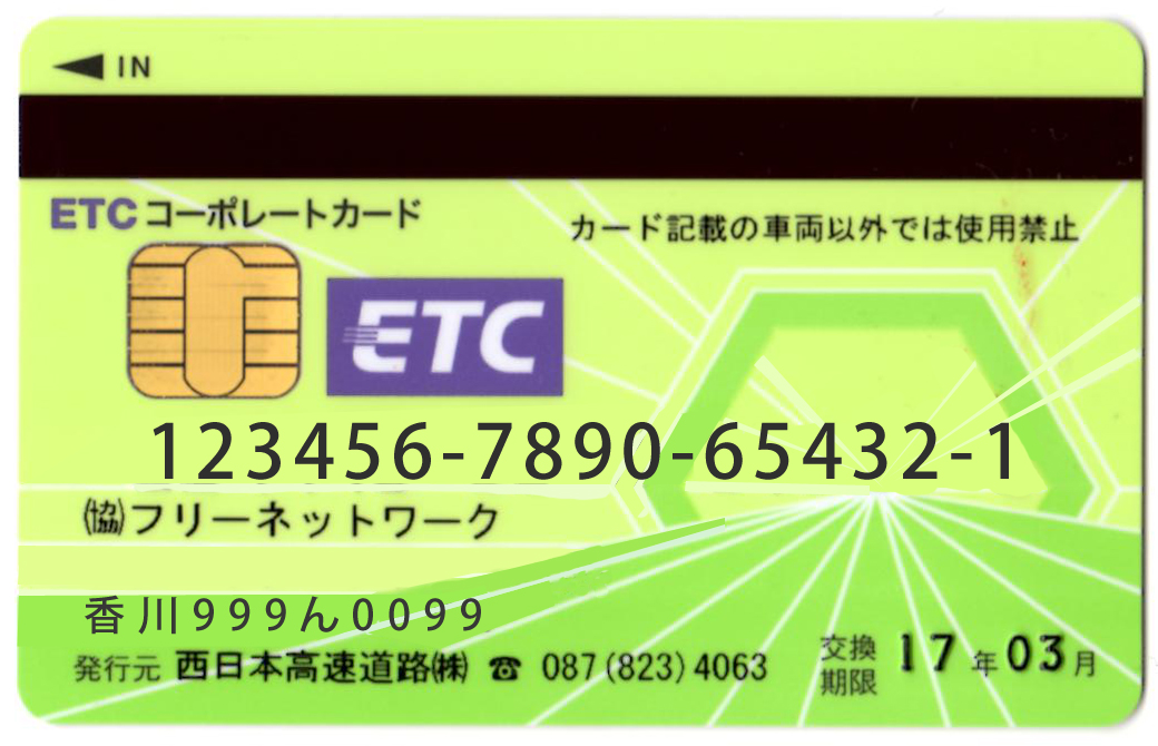 ETC