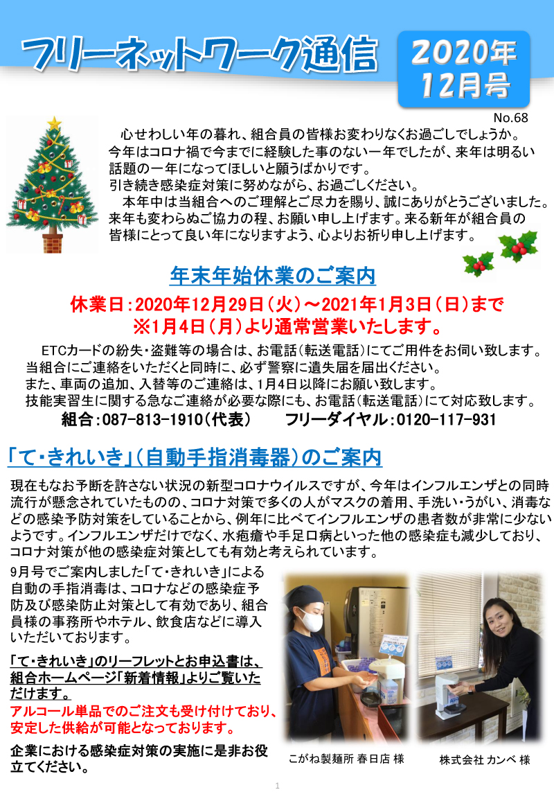 2020.12月.pdf