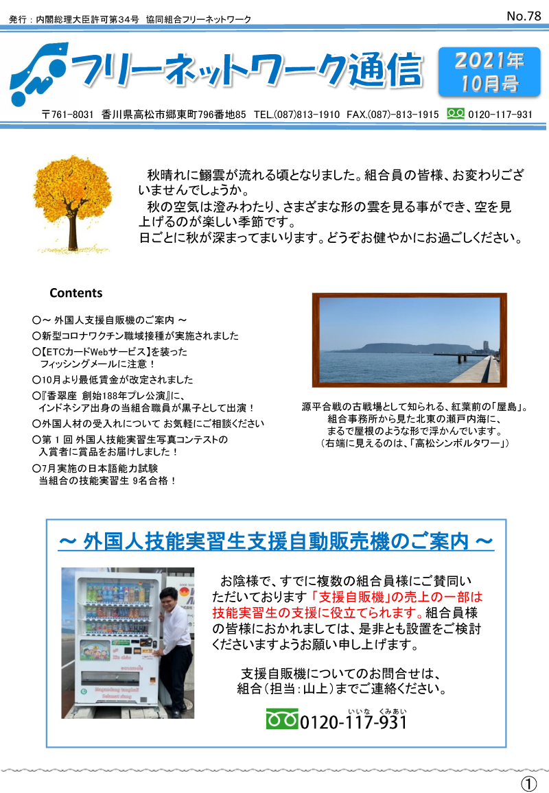 2021.10月.pdf