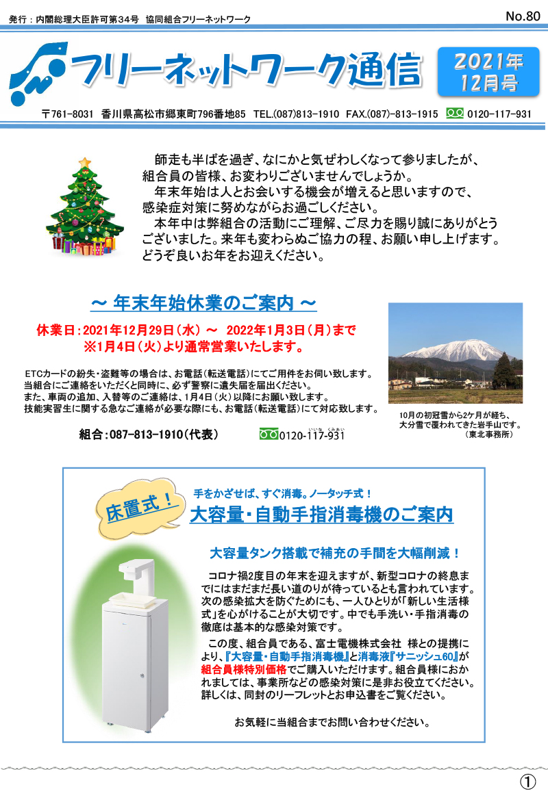 2021.12月.pdf