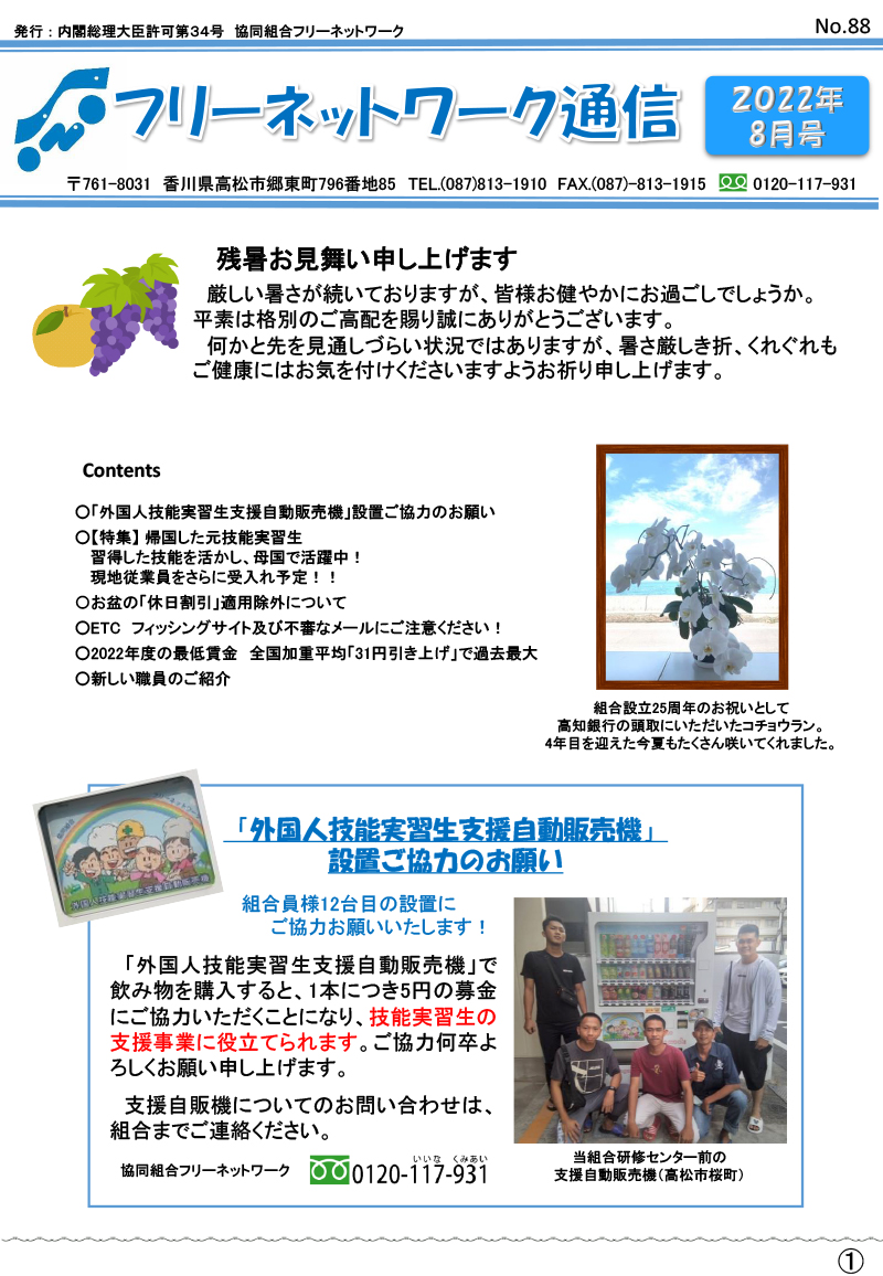 2022.8月.pdf