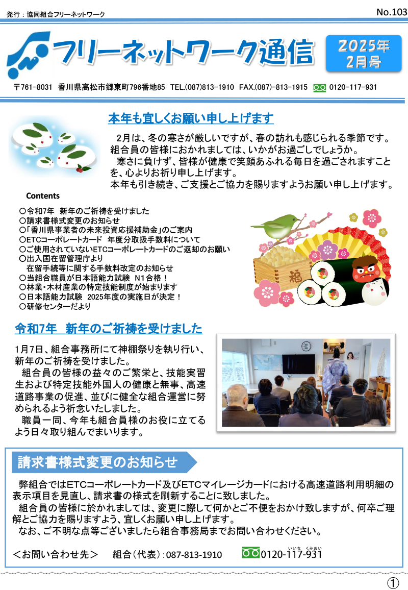 2025.2月.pdf